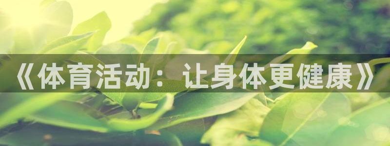 捷报官网