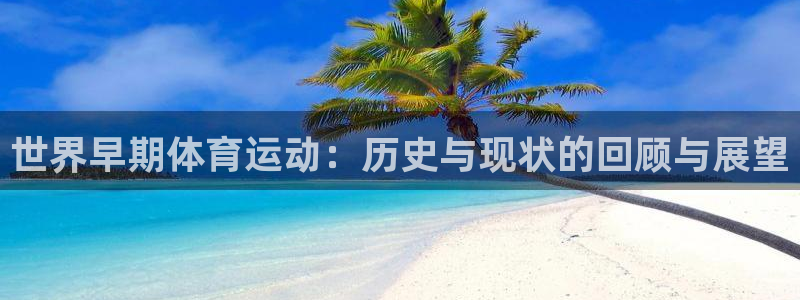 捷报足球
